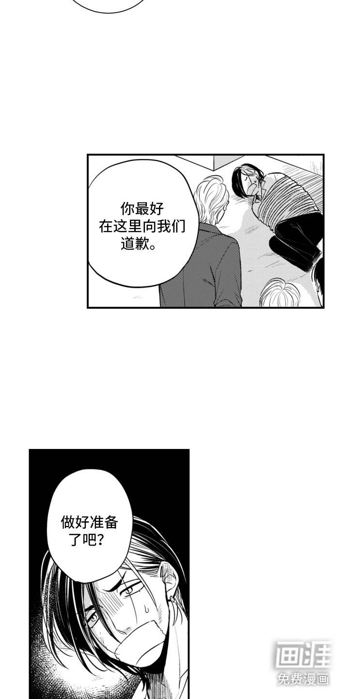 第30章：做好准备了吧？