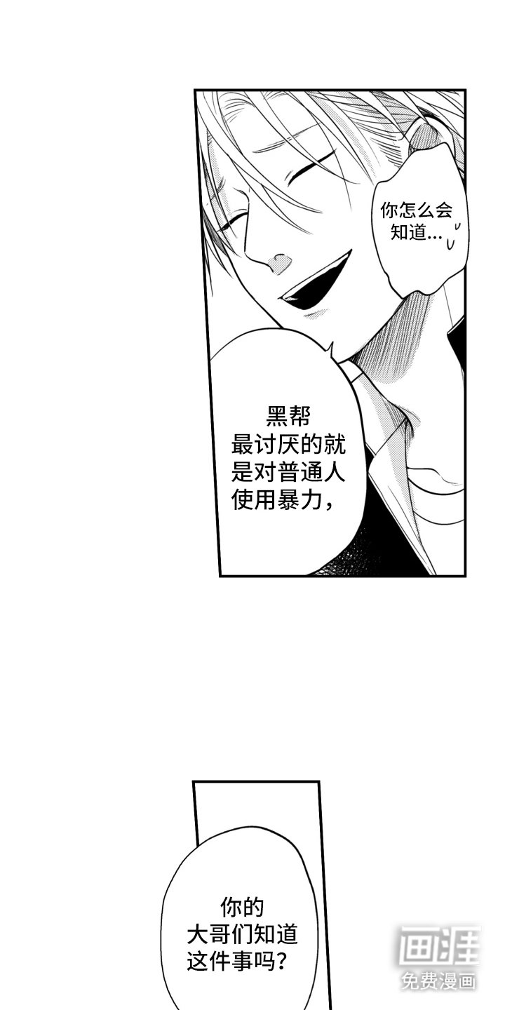 第31章：不详预感