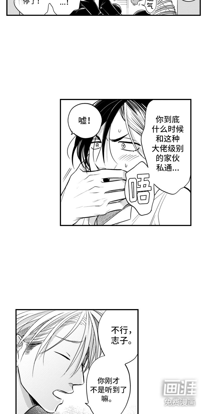 第31章：不详预感