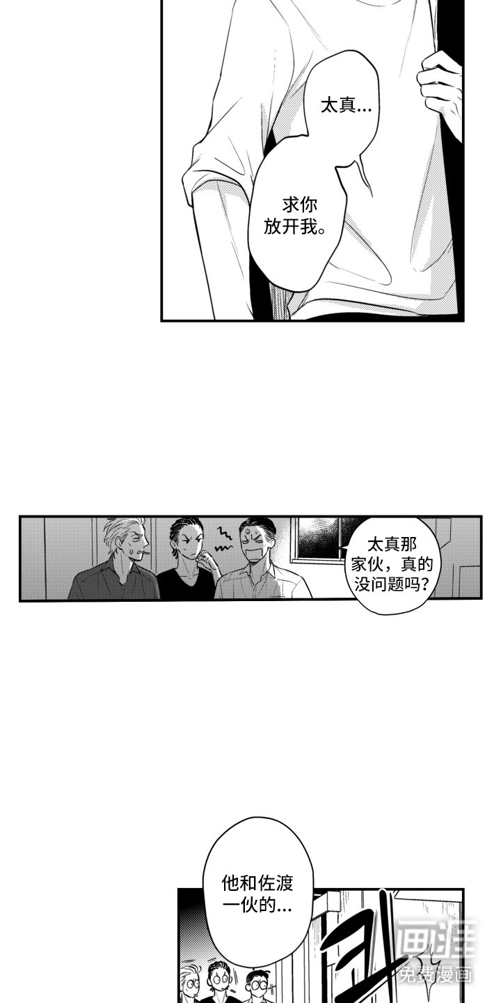 第32章：认真的吗