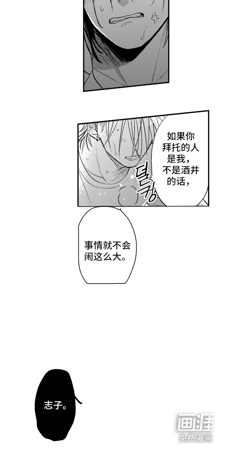 第32章：认真的吗