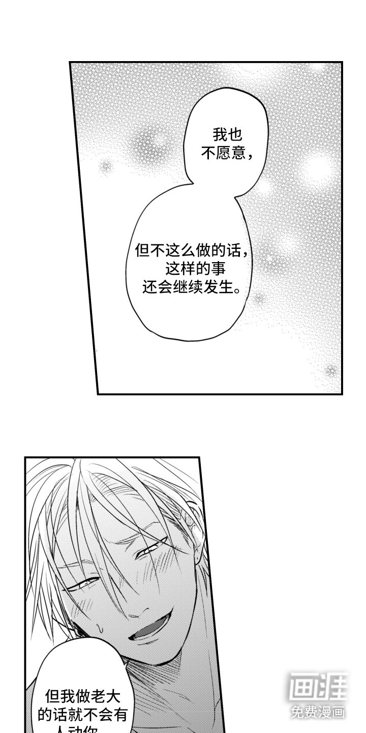 第32章：认真的吗