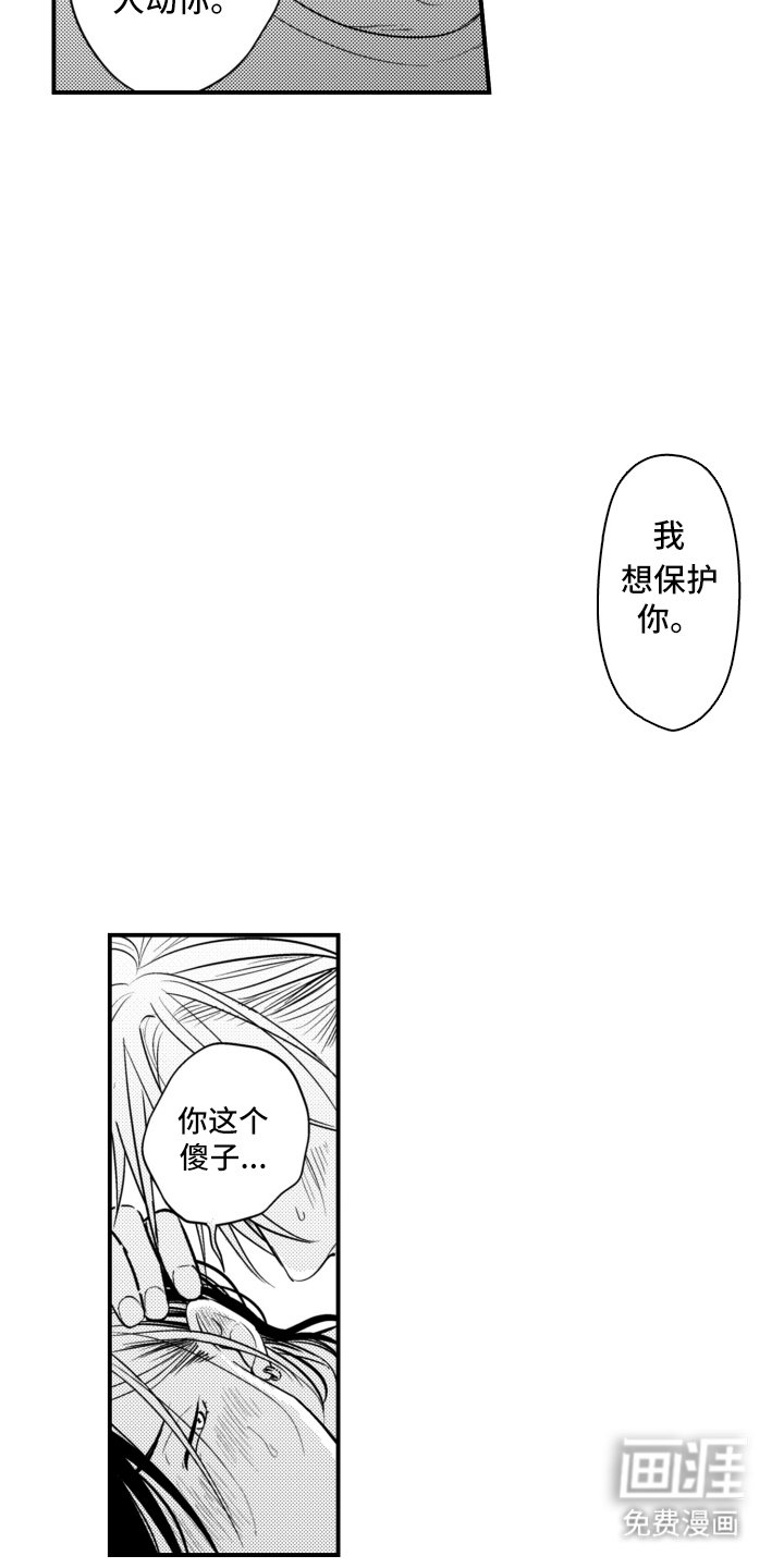 第32章：认真的吗