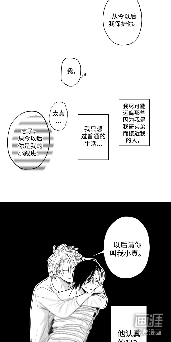 第32章：认真的吗