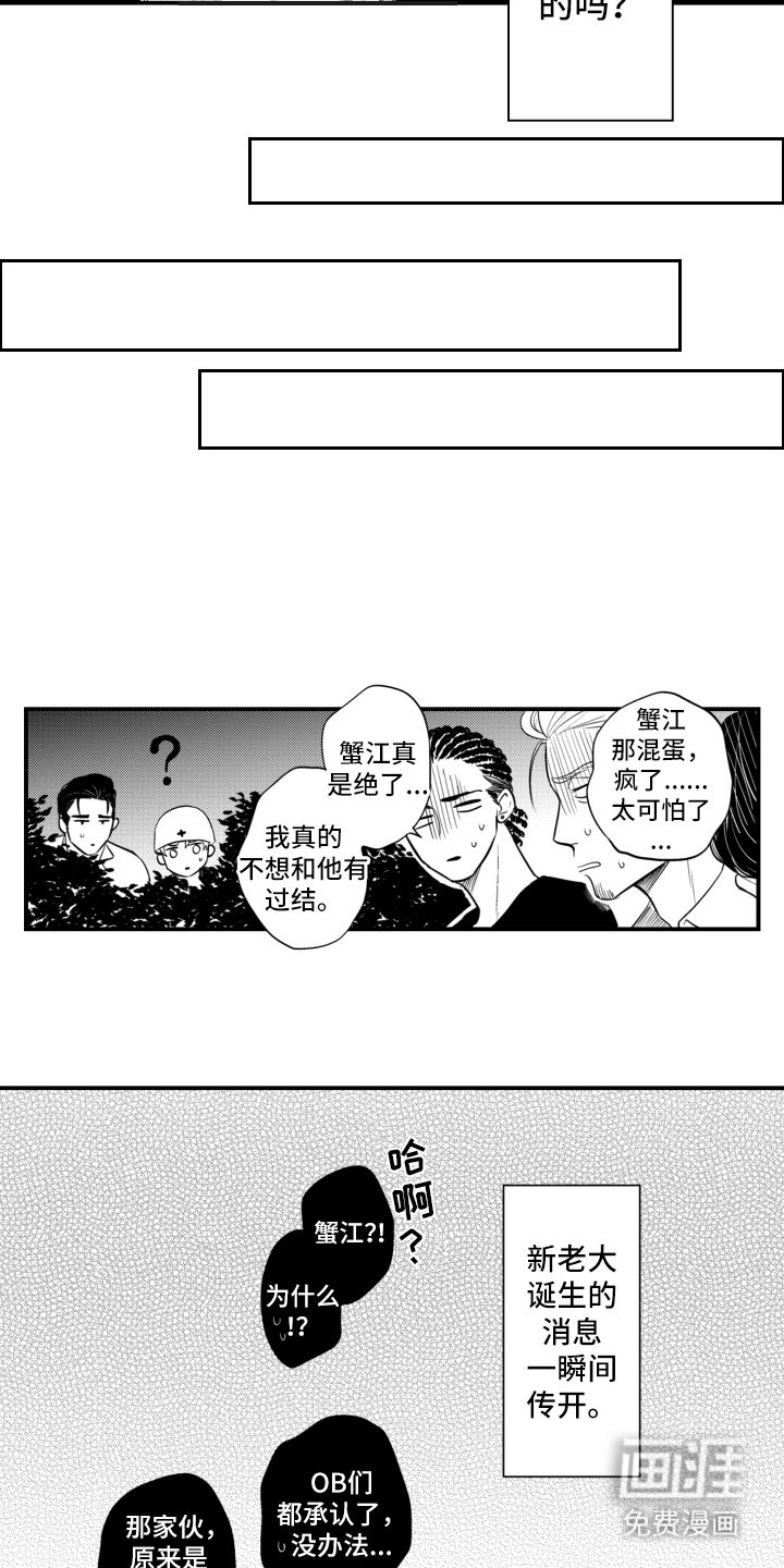 第32章：认真的吗
