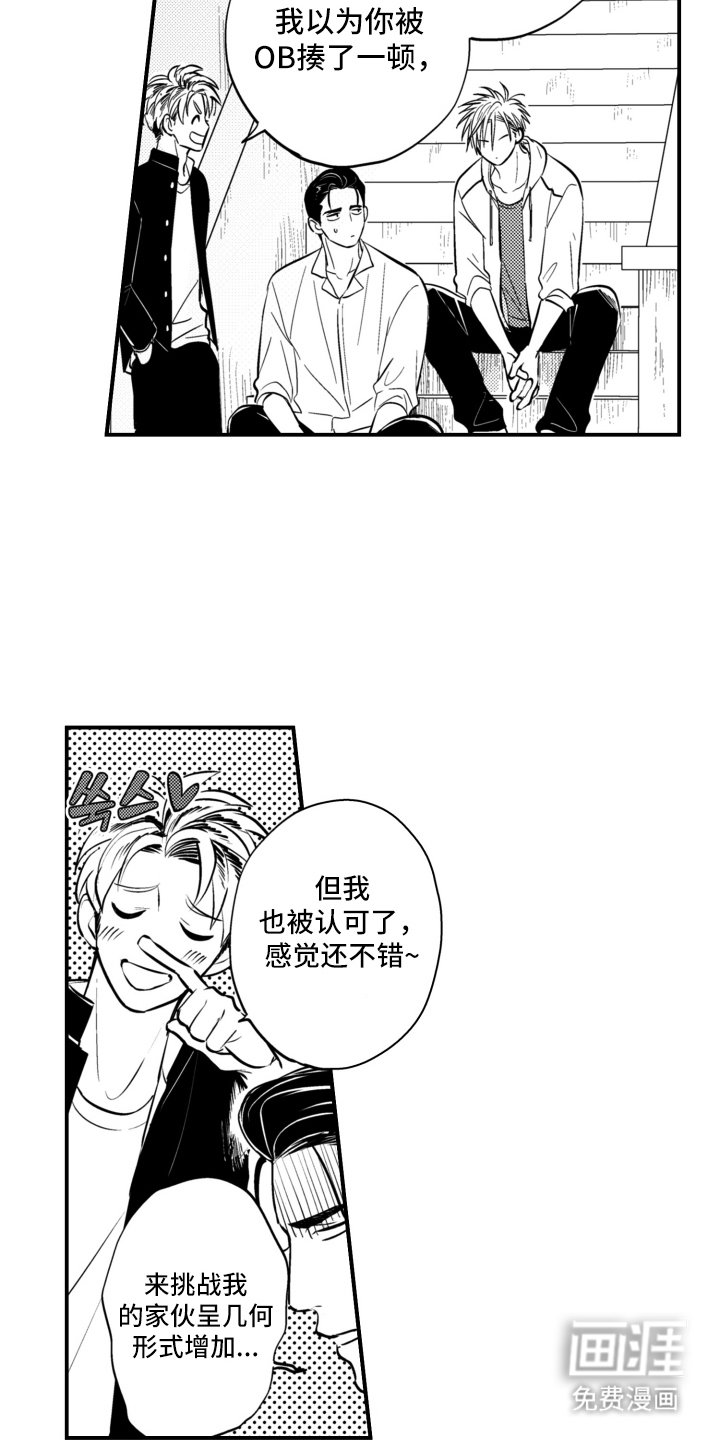 第32章：认真的吗