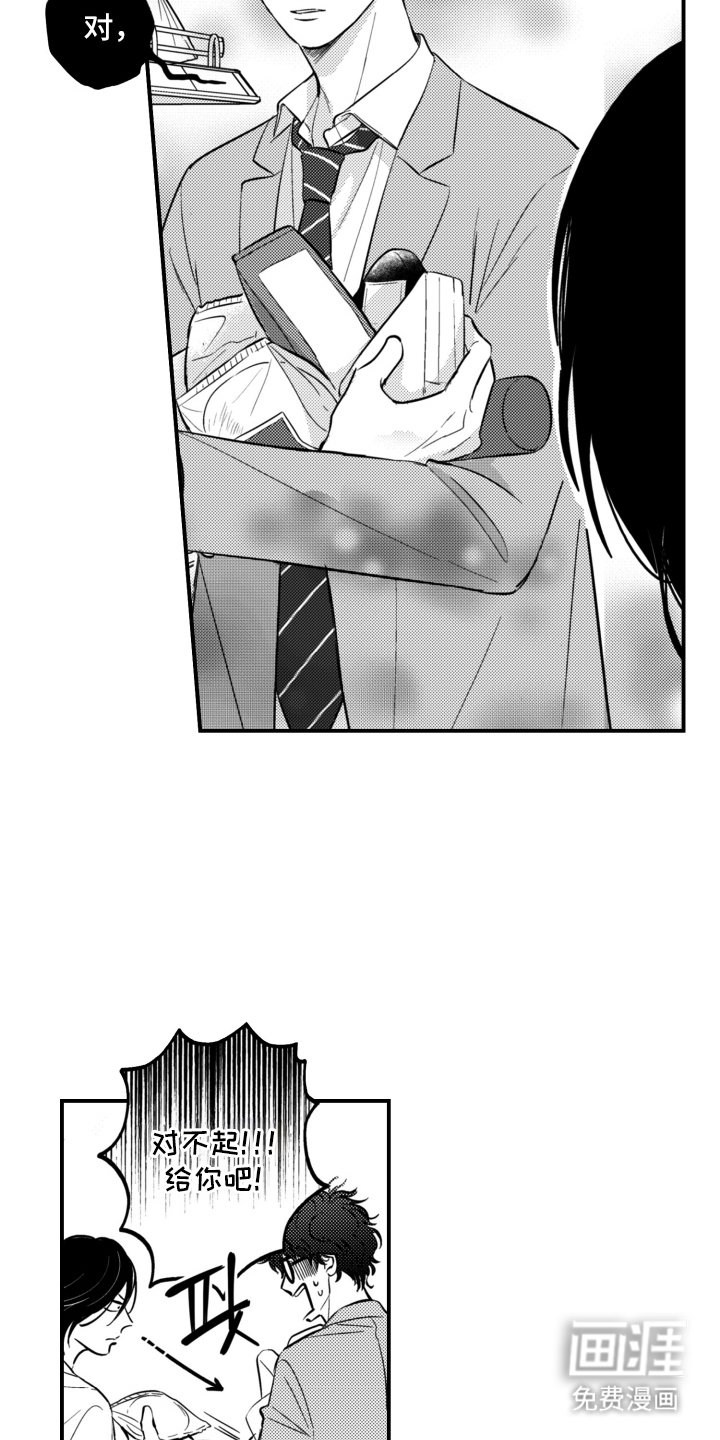 第33章：很开心