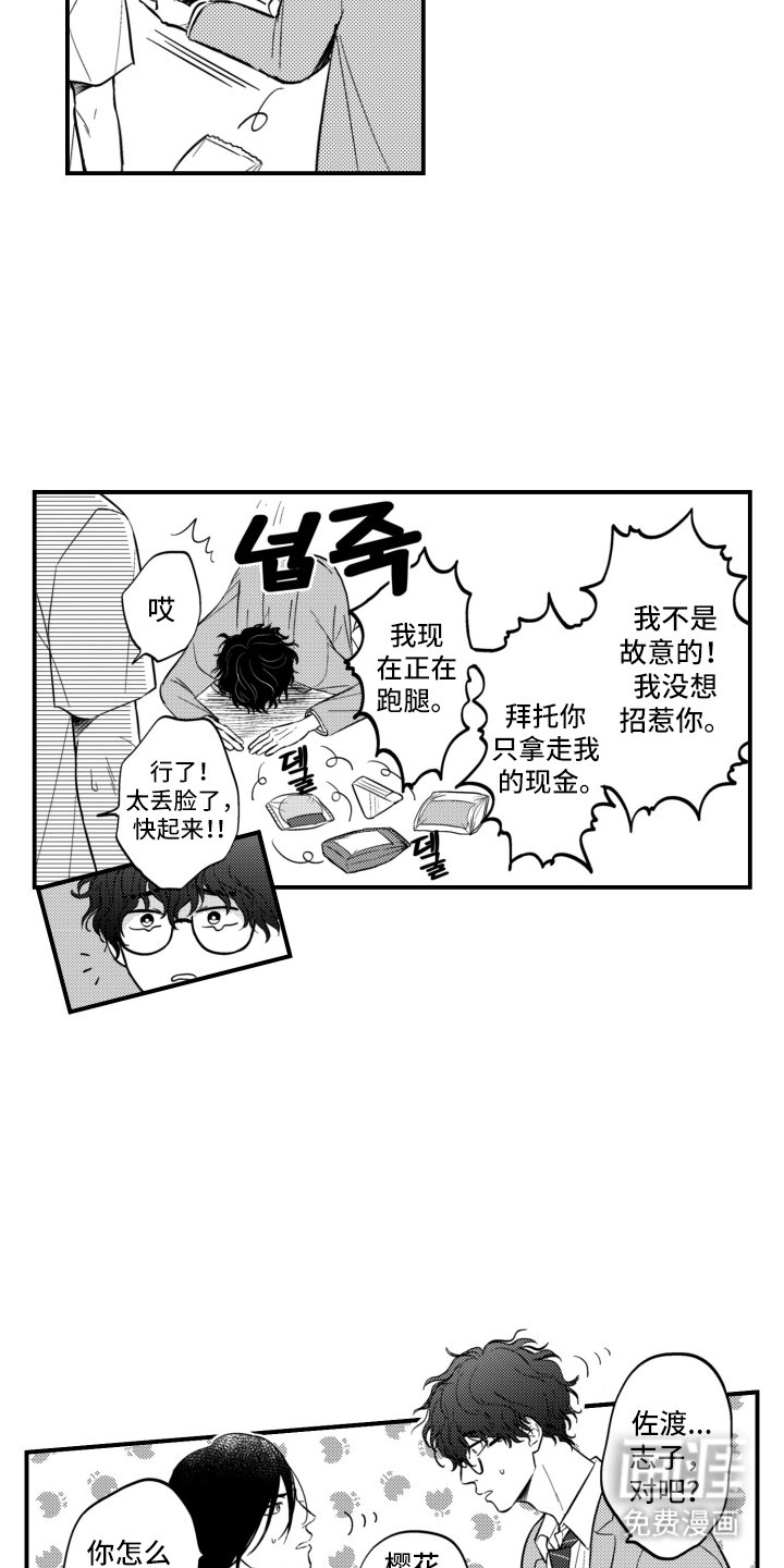 第33章：很开心