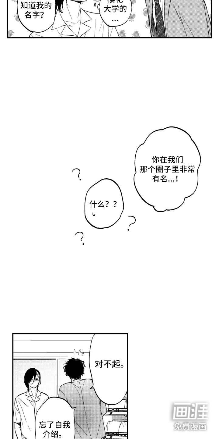 第33章：很开心