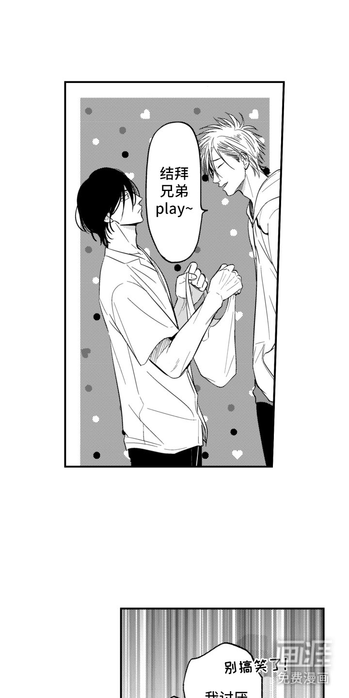 第35章：别想敷衍