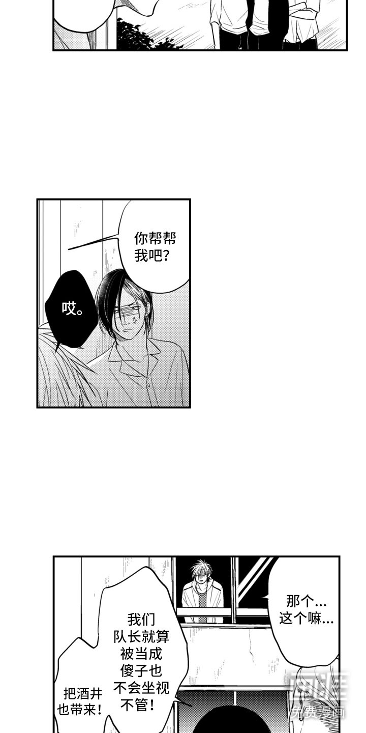 第35章：别想敷衍