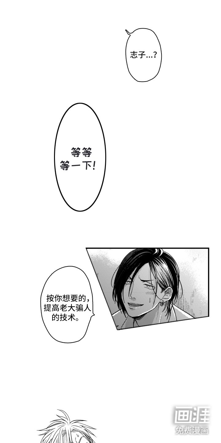 第35章：别想敷衍