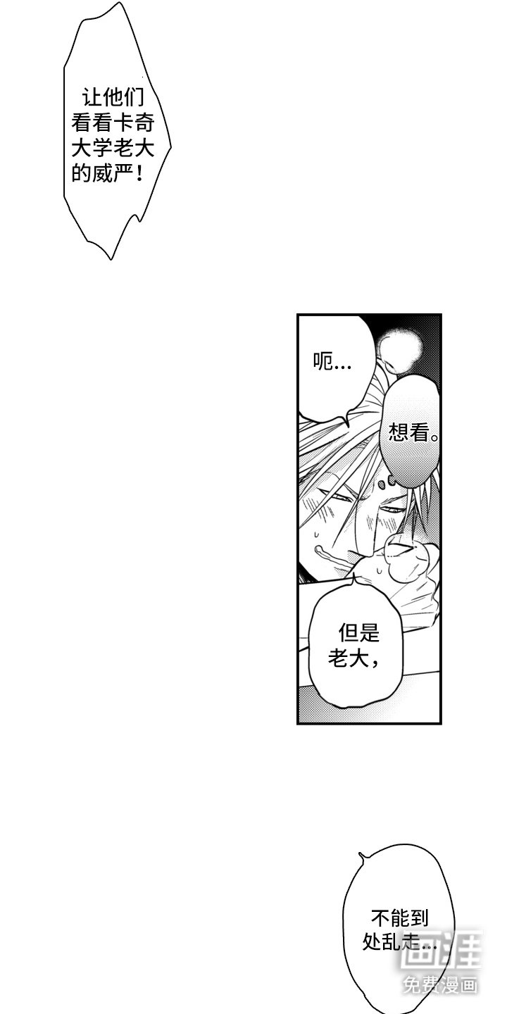 第35章：别想敷衍