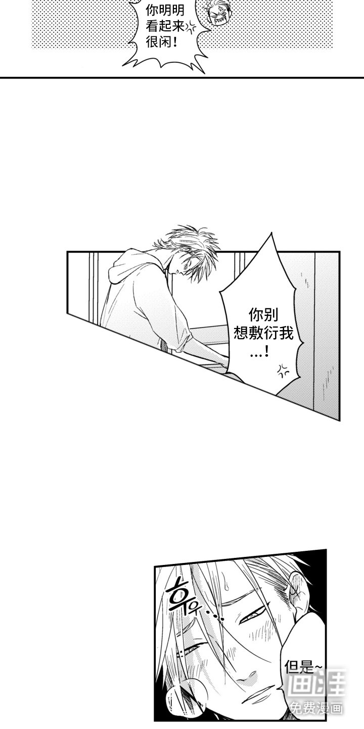 第35章：别想敷衍