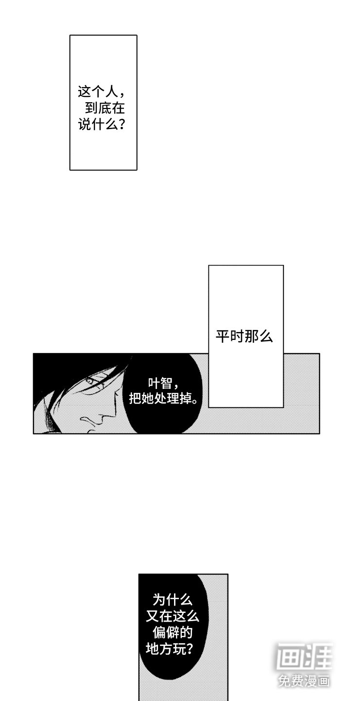 第4章：喜欢男的