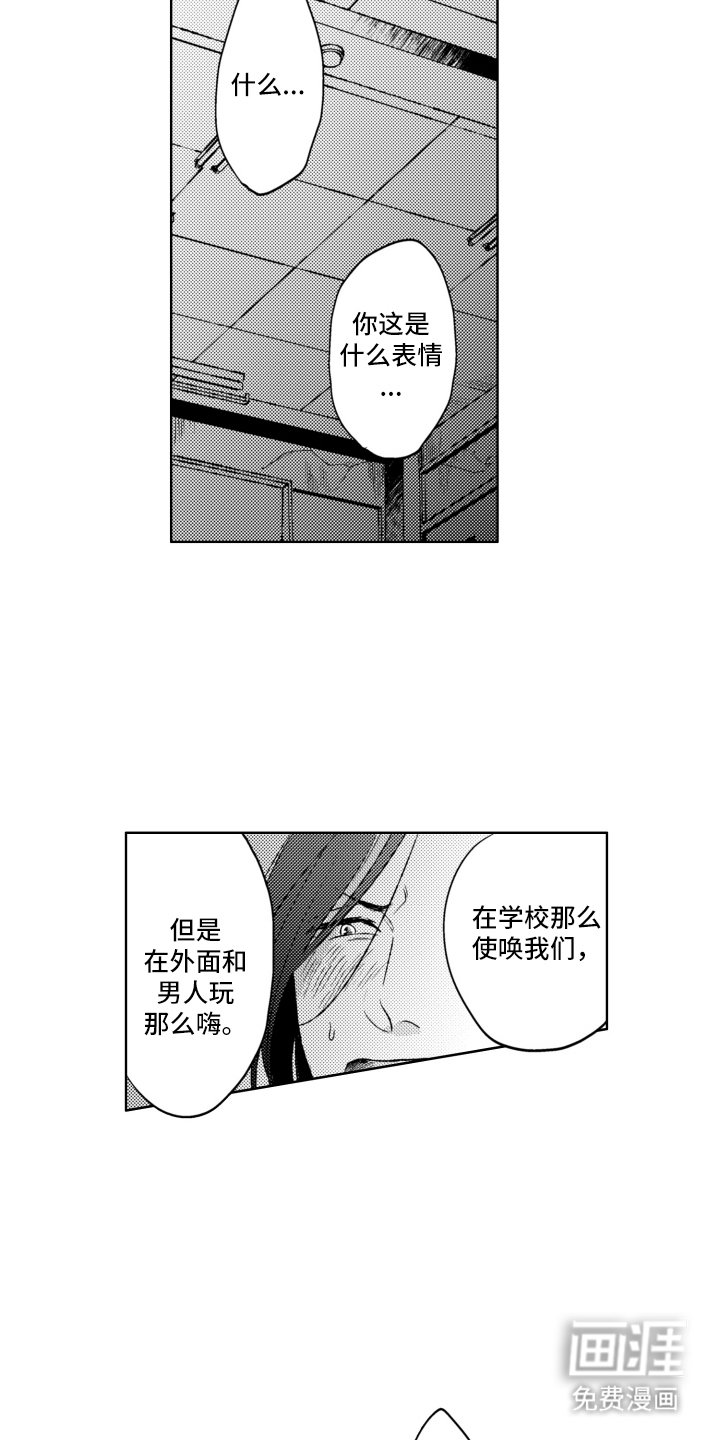 第4章：喜欢男的