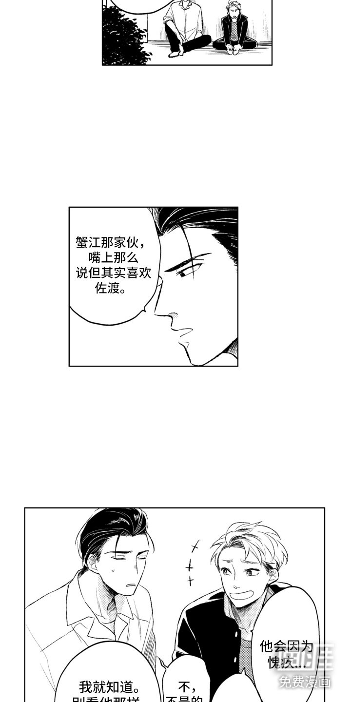 第4章：喜欢男的