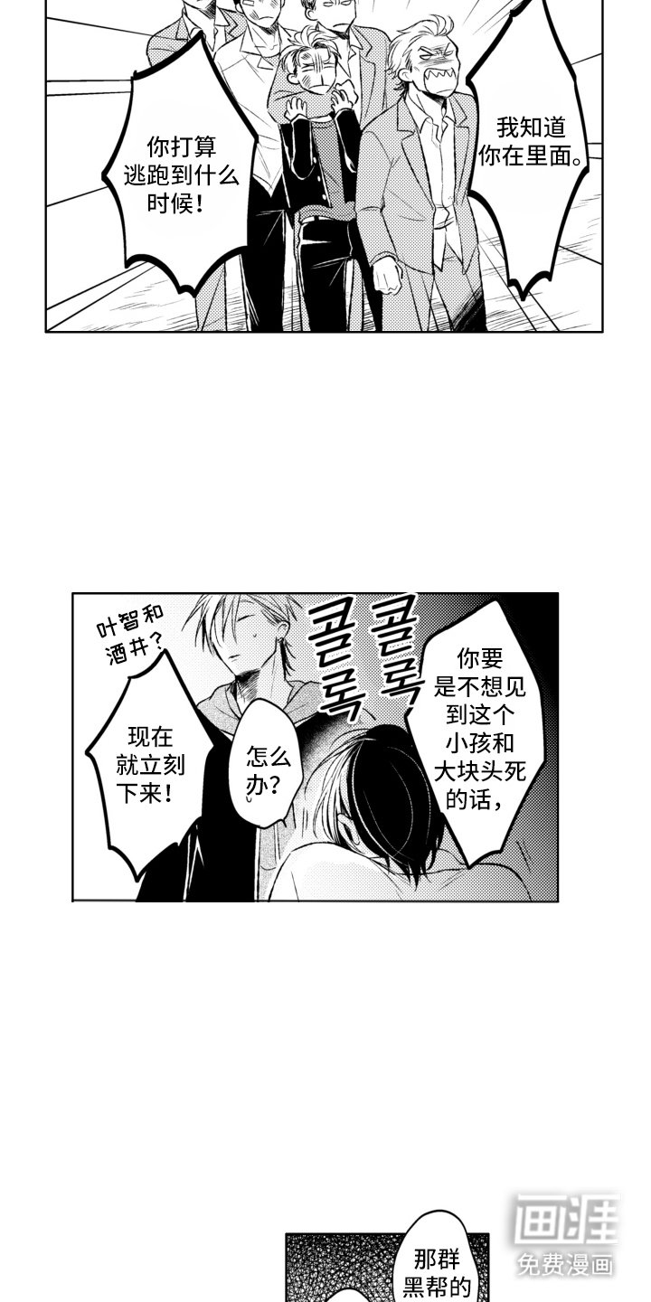 第5章：加油