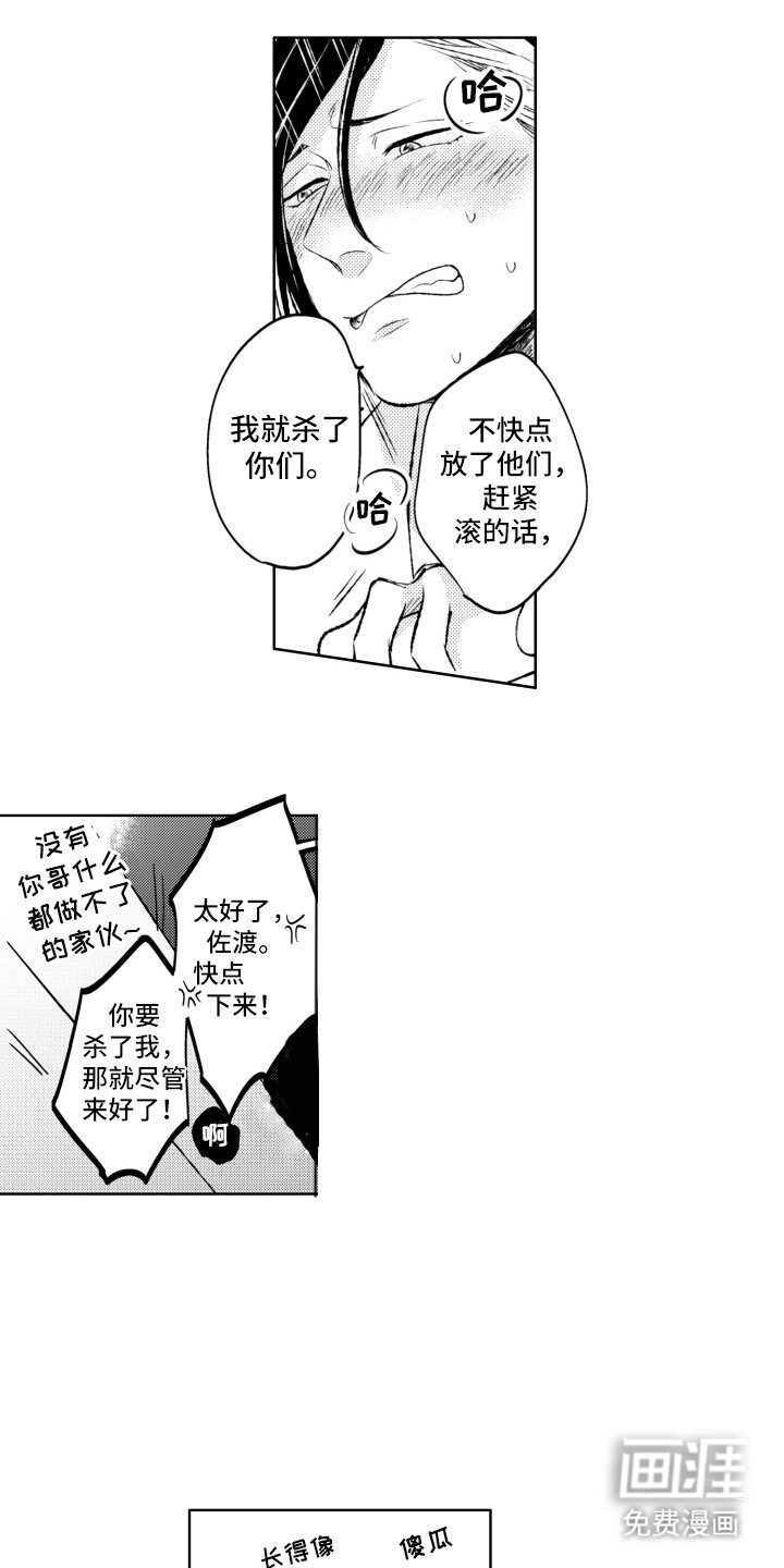 第5章：加油