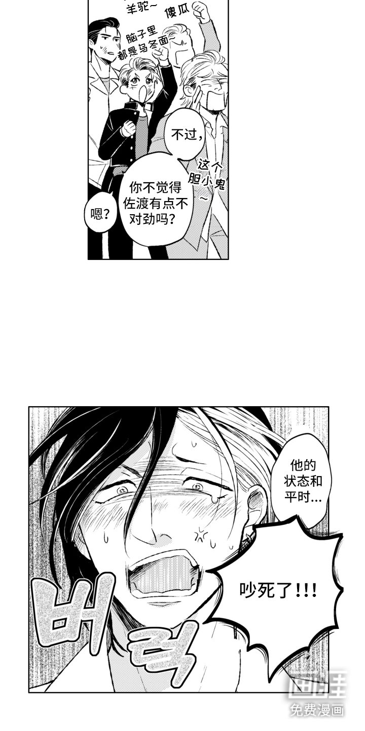 第5章：加油