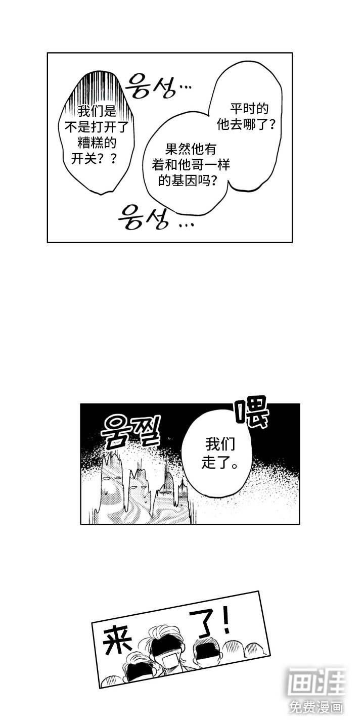 第5章：加油