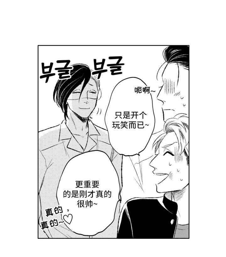 第5章：加油