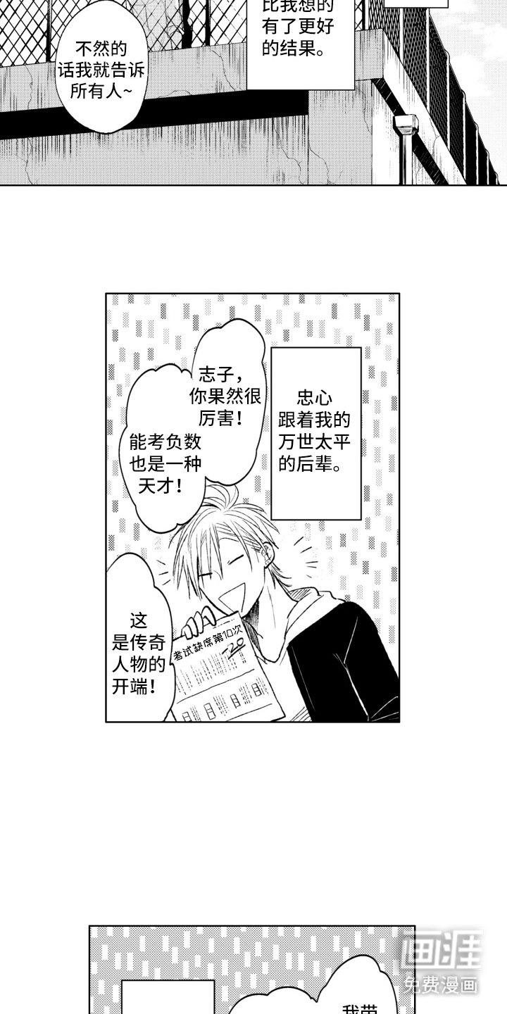 第6章：在想什么