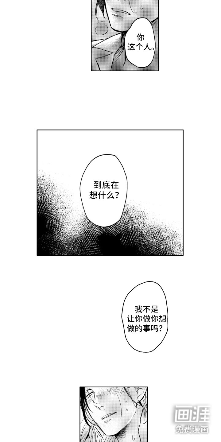 第6章：在想什么