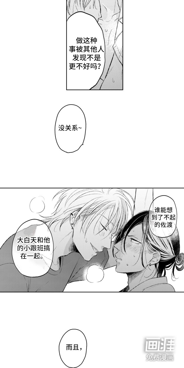 第6章：在想什么