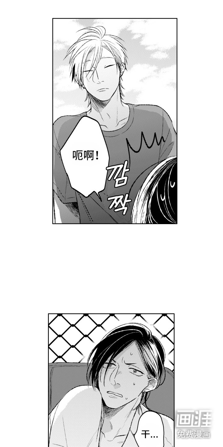 第7章：有点不对劲