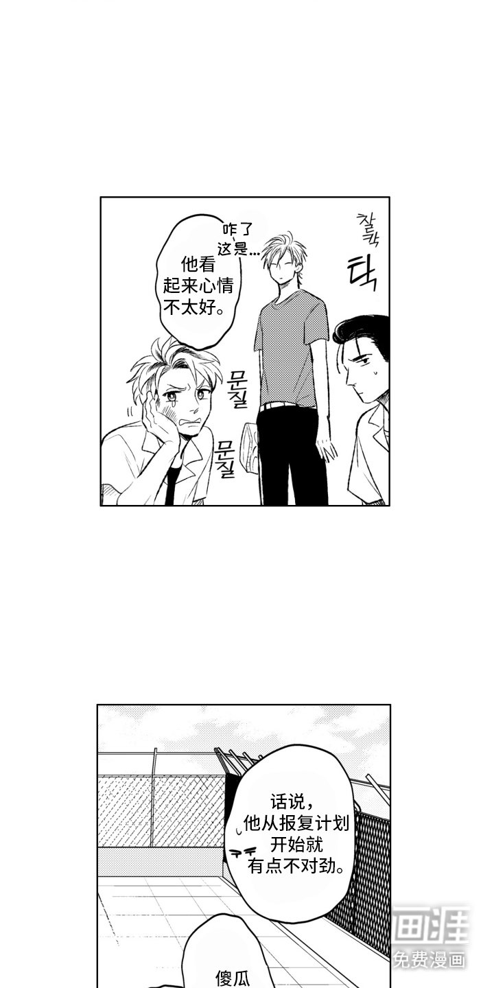 第7章：有点不对劲