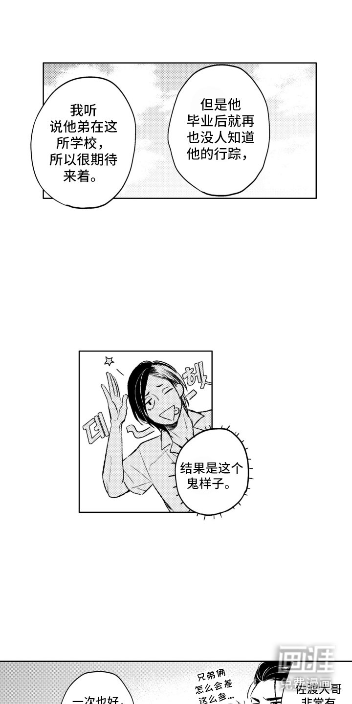 第7章：有点不对劲