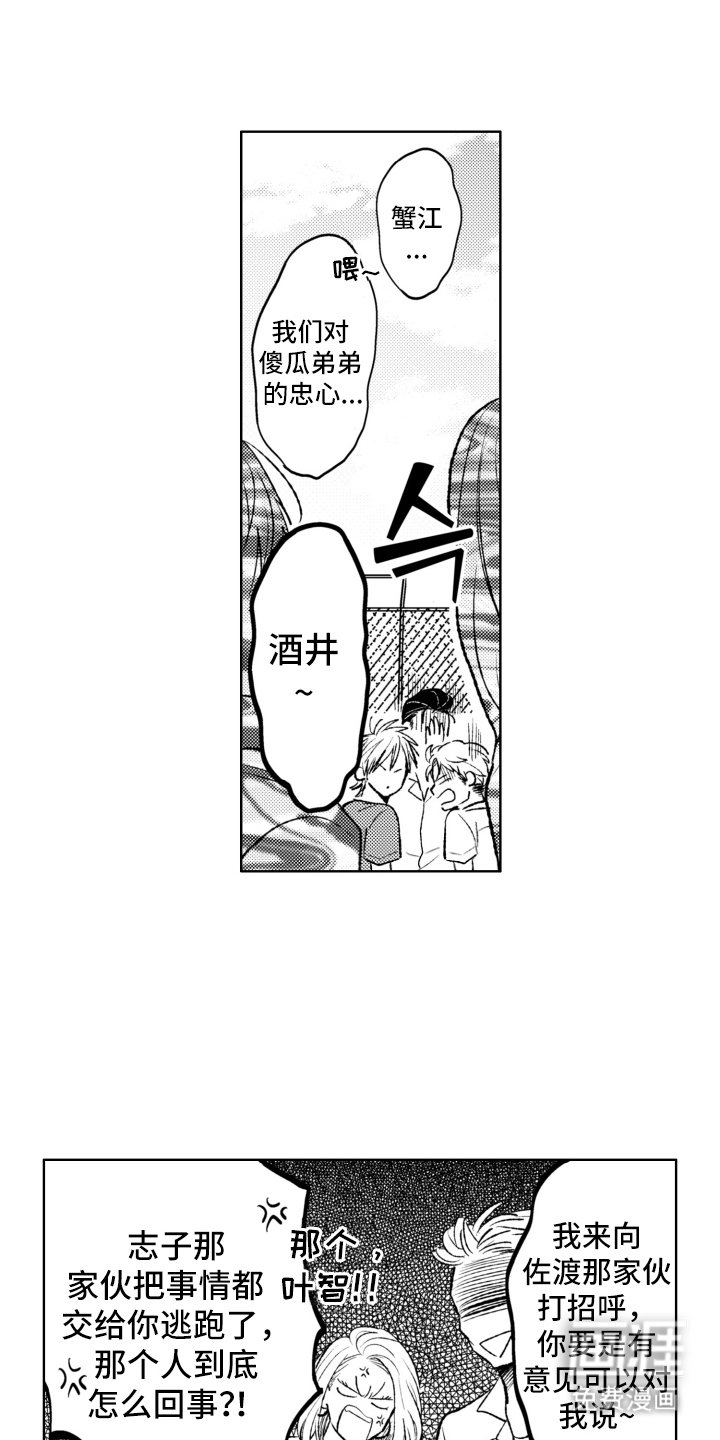 第7章：有点不对劲