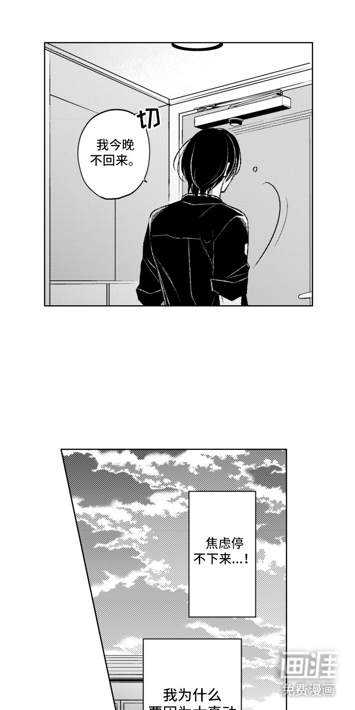 第8章：跟踪