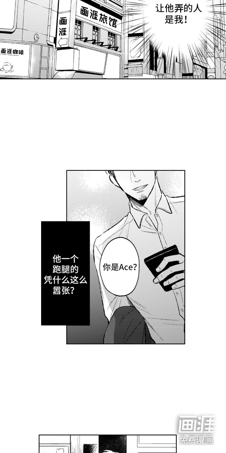 第8章：跟踪