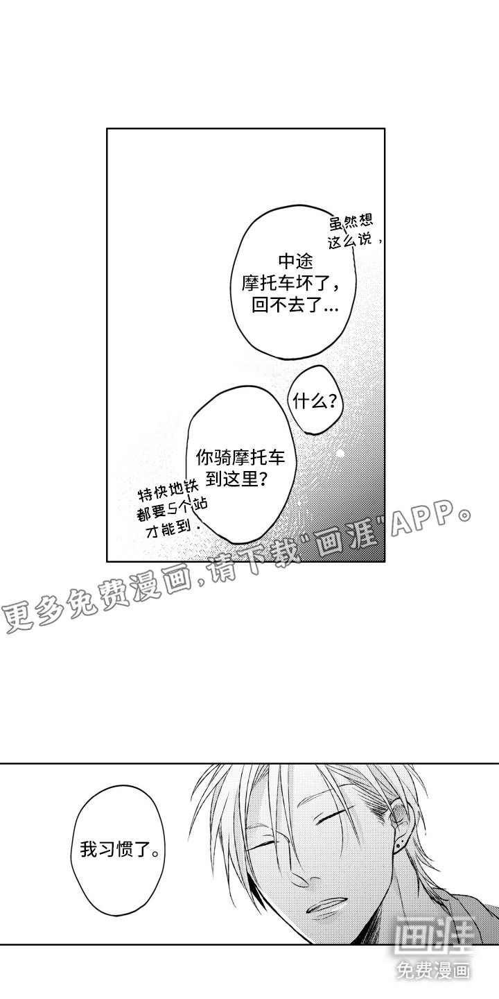 第9章：哪个是假话