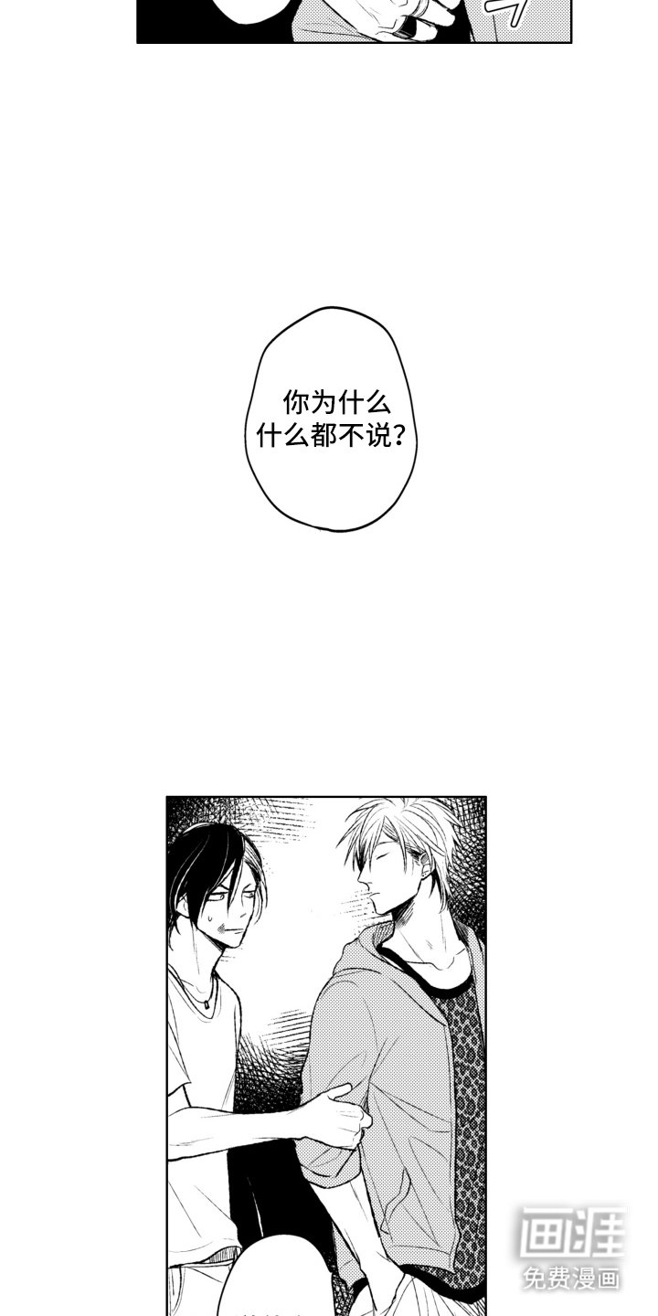 第9章：哪个是假话