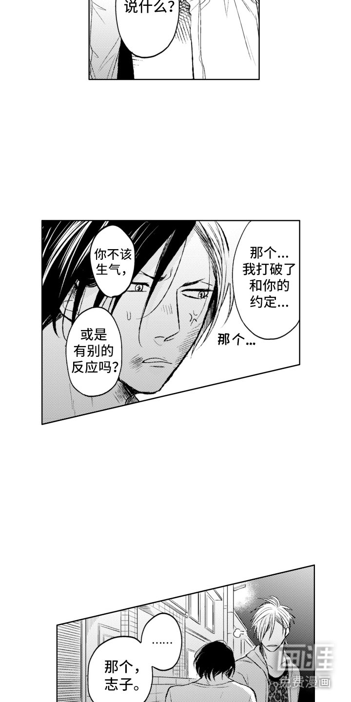 第9章：哪个是假话