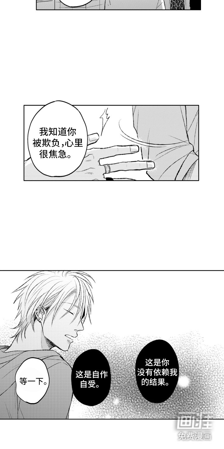 第9章：哪个是假话