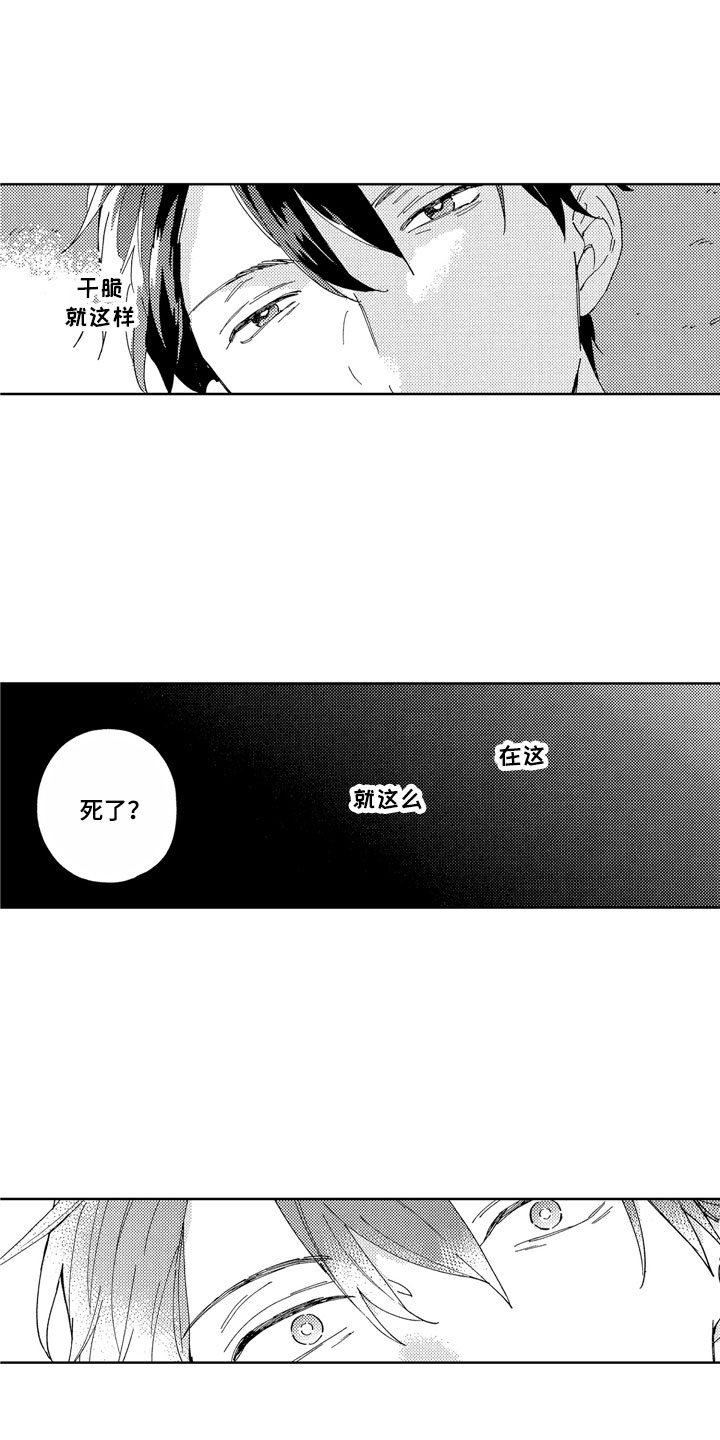 第1章：天降竹马