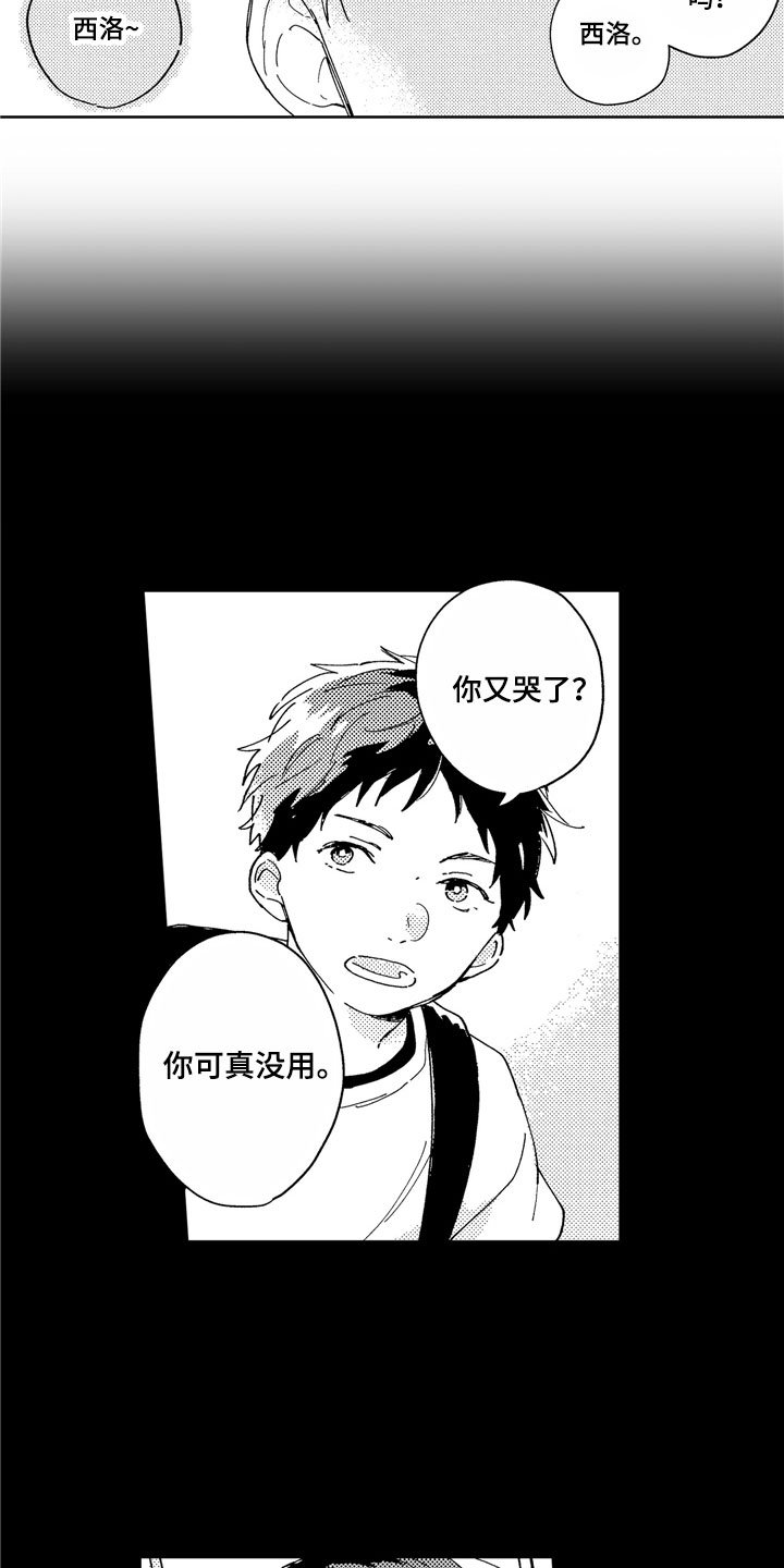 第1章：天降竹马