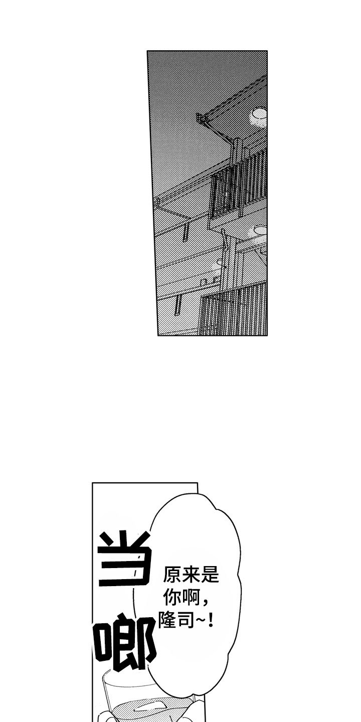 第1章：天降竹马