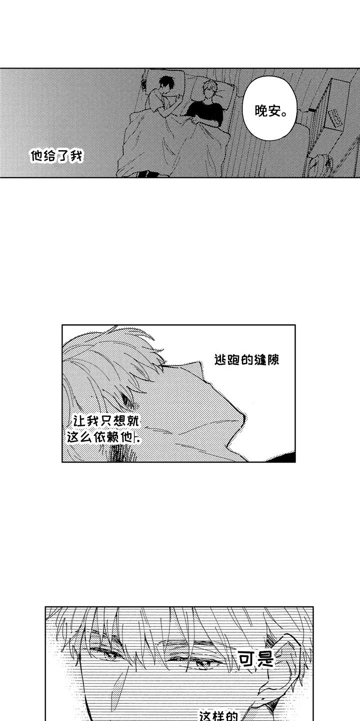 第11章：到我身边