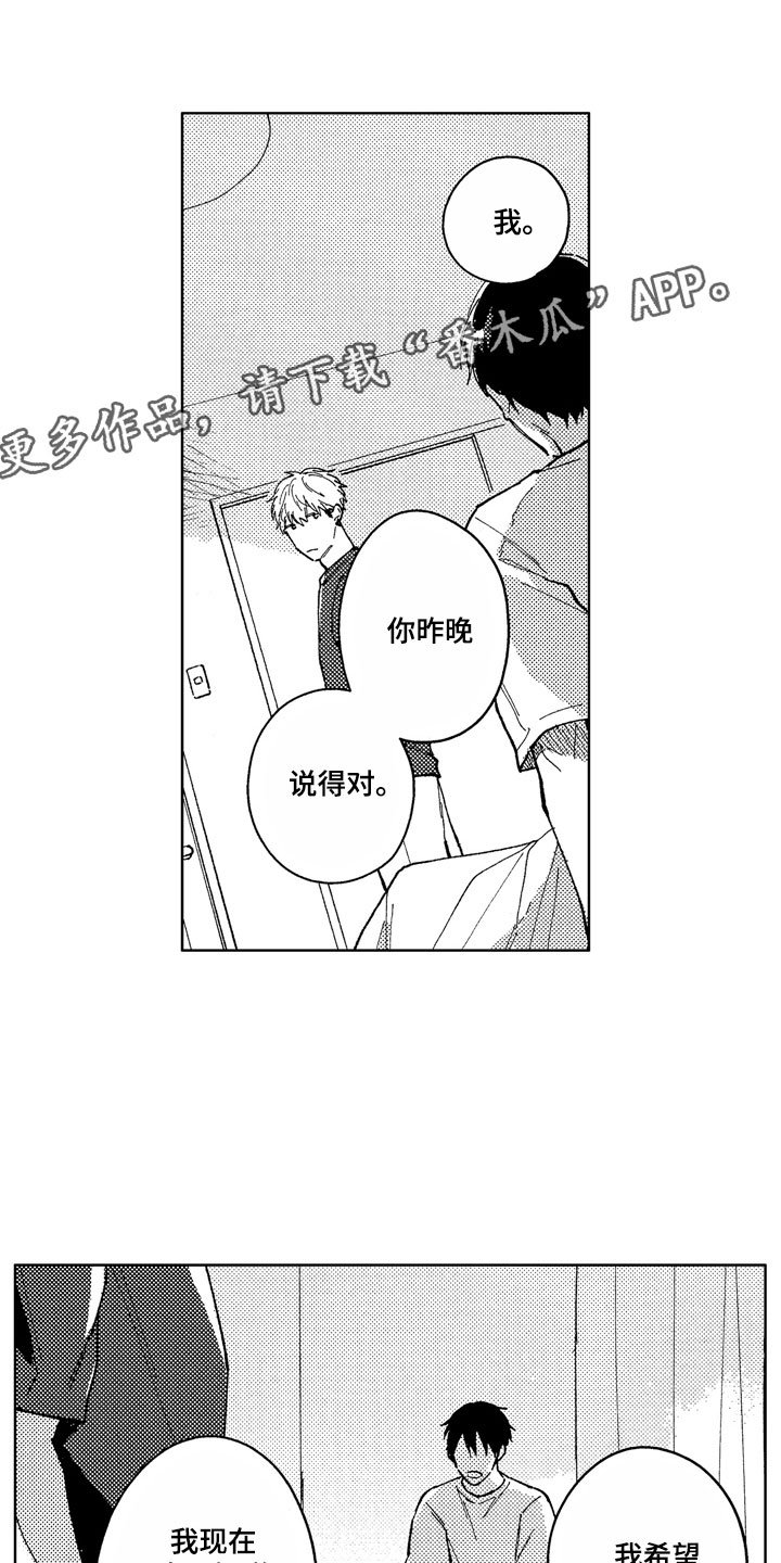 第11章：到我身边