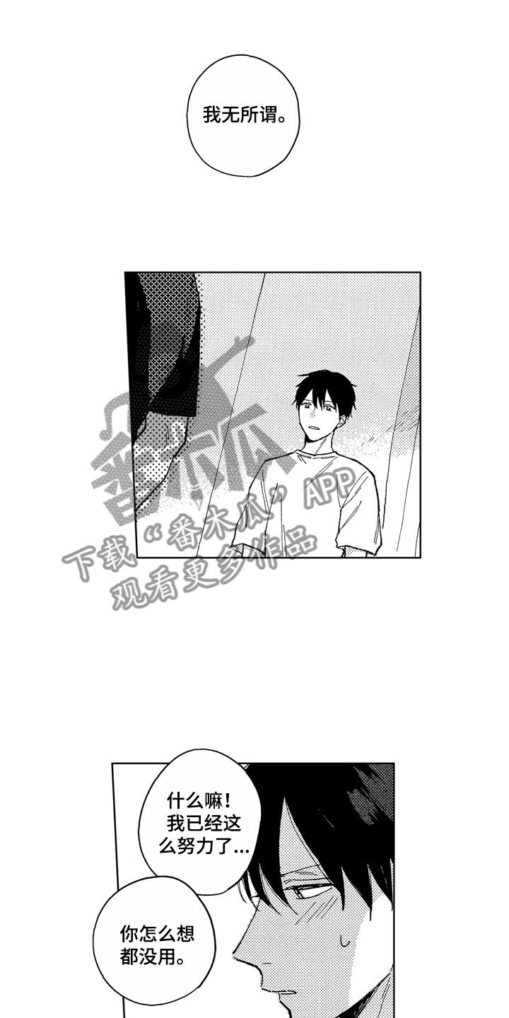 第11章：到我身边