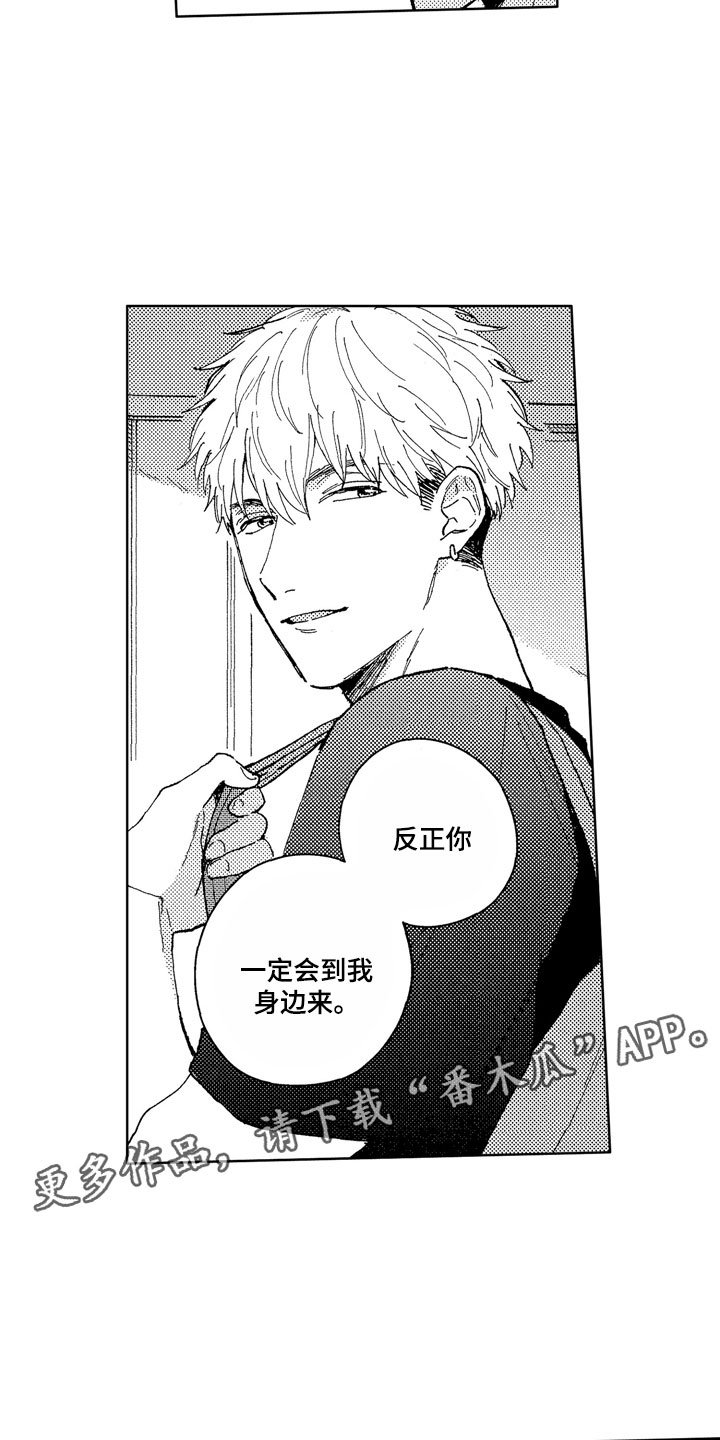 第11章：到我身边
