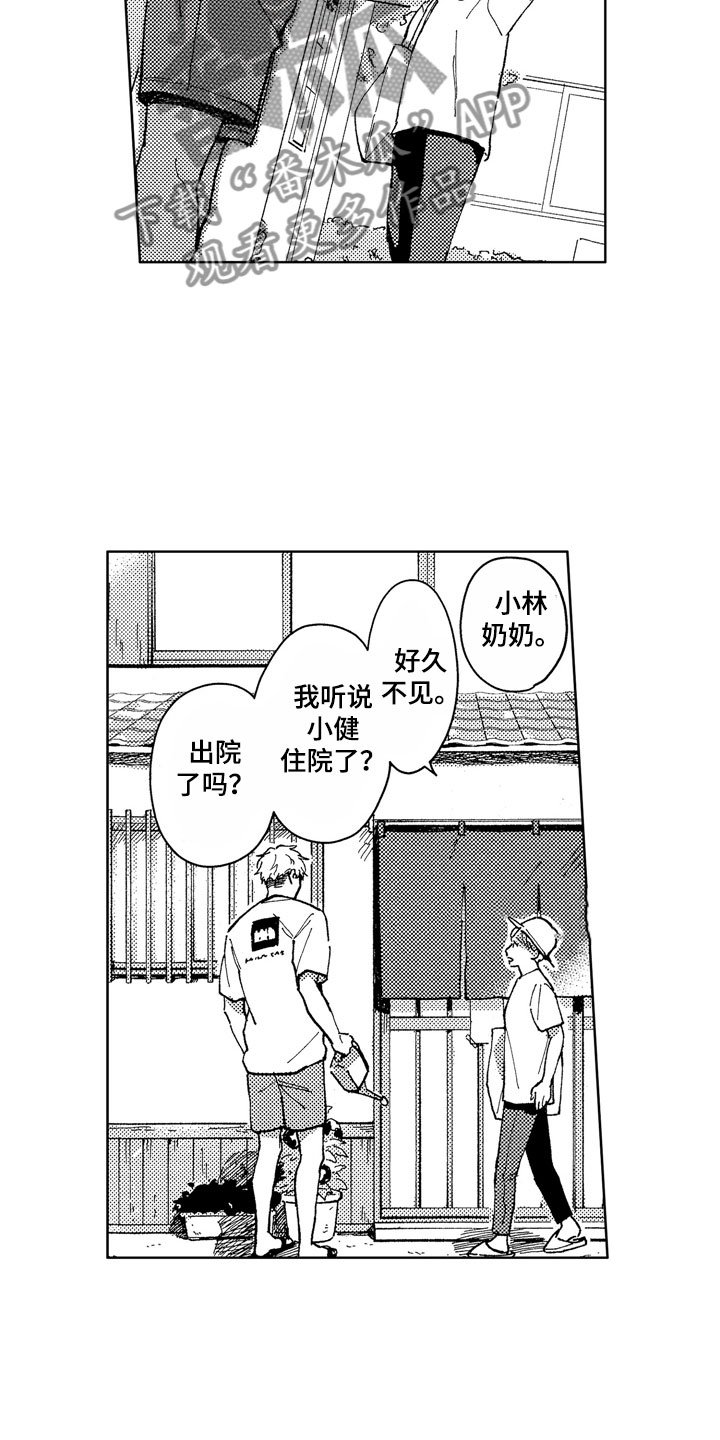 第11章：到我身边