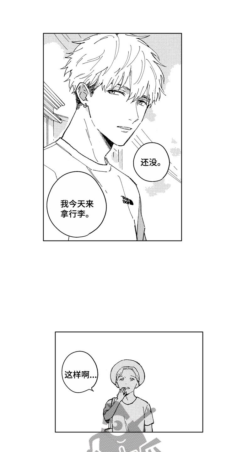 第11章：到我身边