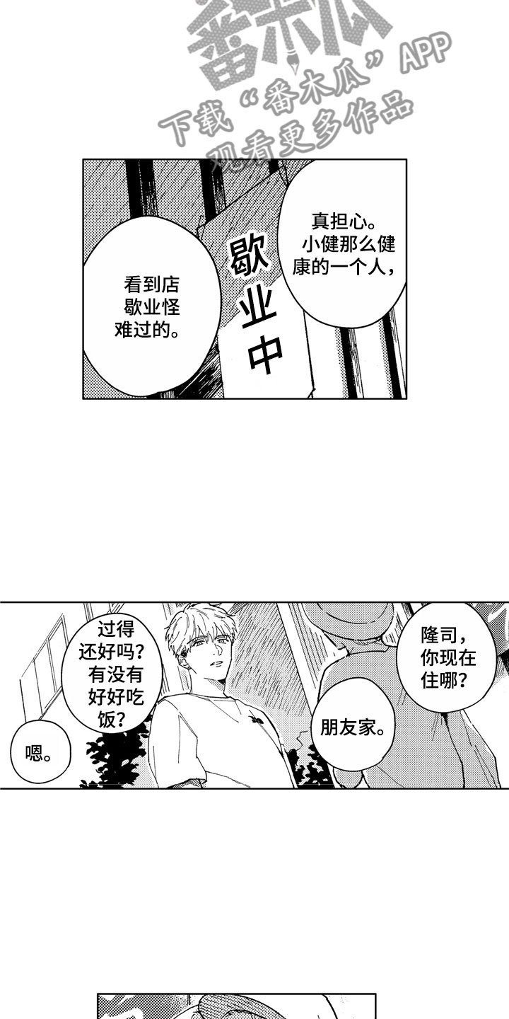 第11章：到我身边