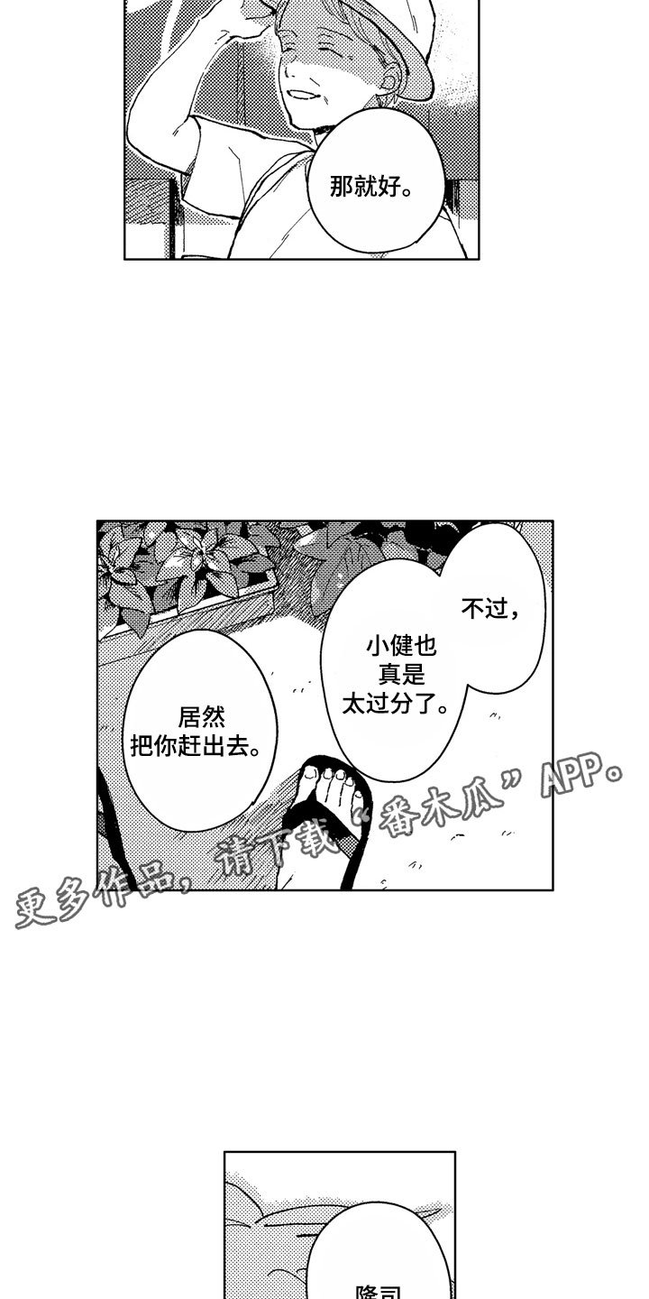 第11章：到我身边